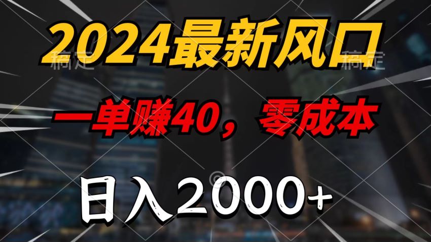 2024 老项目新玩法，手机或电脑都可以操作 737.49MB