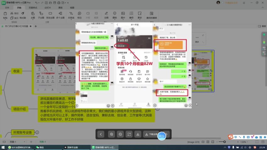 不露脸直播找茬烧脑小游戏，没什么门槛只要执行就行 421.04MB