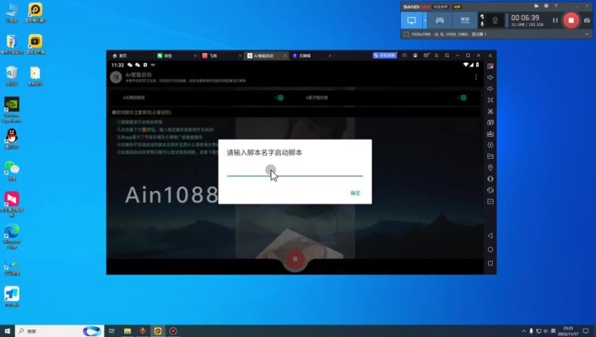用模拟器登录微信做微信阅读赚收益，可能含有收费内容 108.50MB