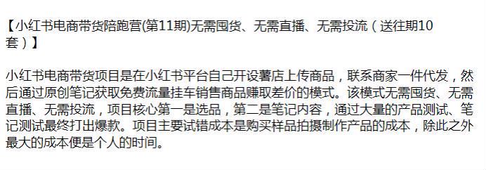 小红书电商带货课程合集课，通过原创笔记获取免费流量赚差价 37.78GB