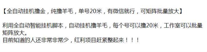 全自动挂机撸收益，内含收费内容，但可以参考思路 415.81MB