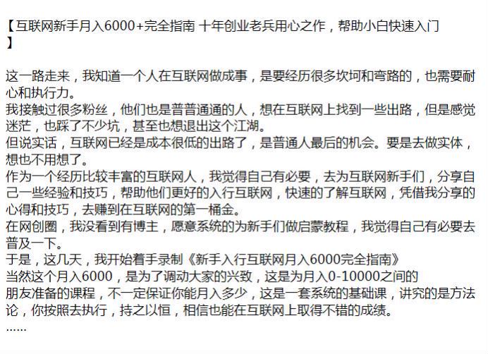 凭借作者的心得和技巧去赚第一桶金，互联网新完全指南 1.90GB