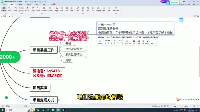 利用 AI 制作原创动画片，多种变现方式简单便捷的操作 2.10GB