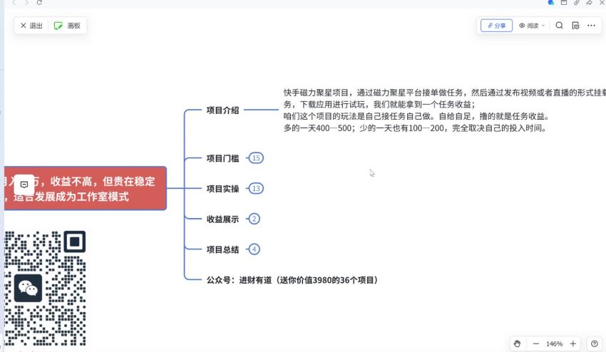 快手通过磁力聚星做任务掘金项目，通过发视频或直播试玩变现 427.42MB