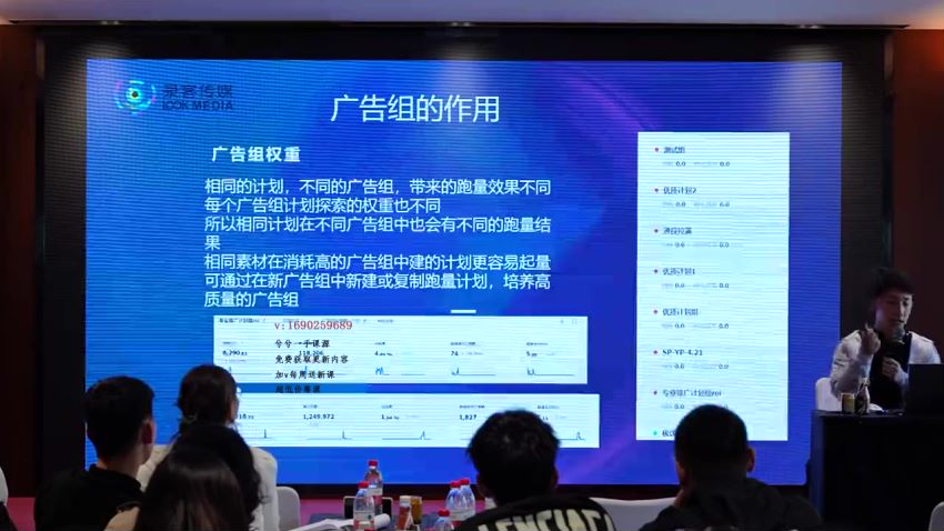 系统学习千川运营型实战营，线下直播课 16 节 4.73GB