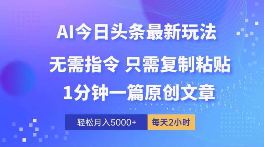 能矩阵的 AI 生成原创文章项目，软件可能是收费的，避坑避坑 785.45MB