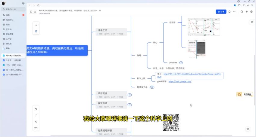 利用 AI 将美女视频转成漫画效果，项目有不错的潜力 948.35MB