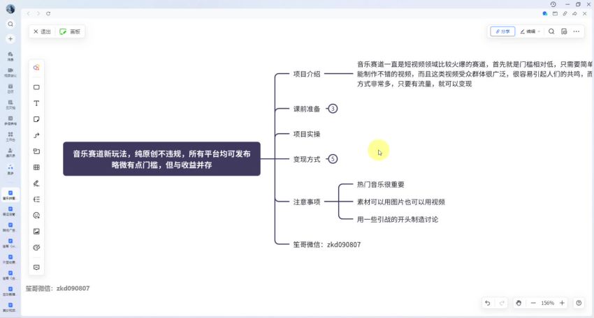 短视频音乐赛道课程，需要简单的剪辑拼接制作视频 103.06MB