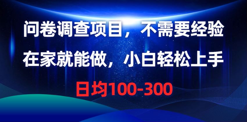 随时随地都可以做的问卷调查项目，就是比较枯燥 179.02MB