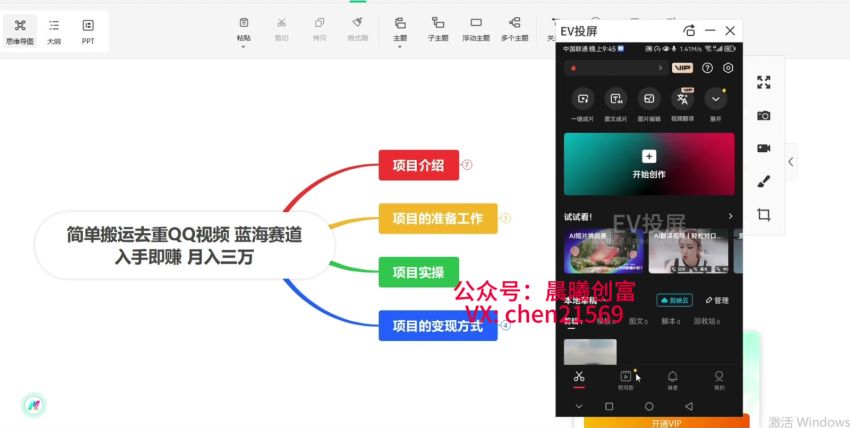 QQ 视频 al 搬运做 QQ 广告共享计划课程，目前处于红利期 719.43MB