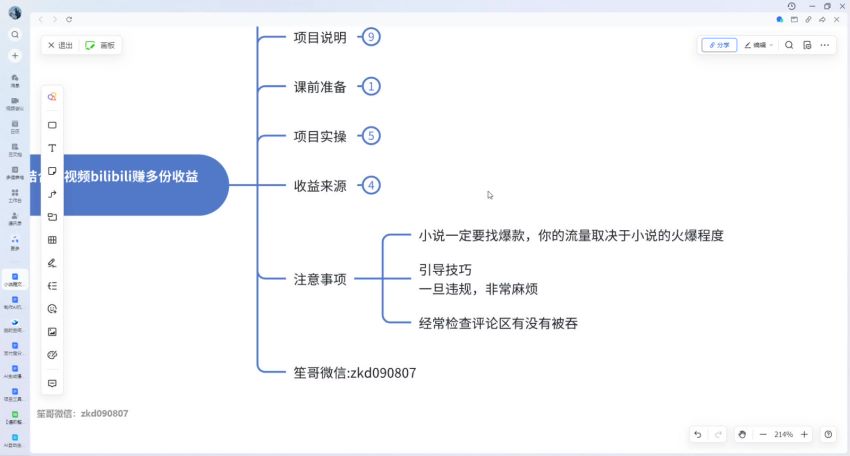 小说推文聊天记录玩法，用精彩情节吸引用户继续看 913.92MB