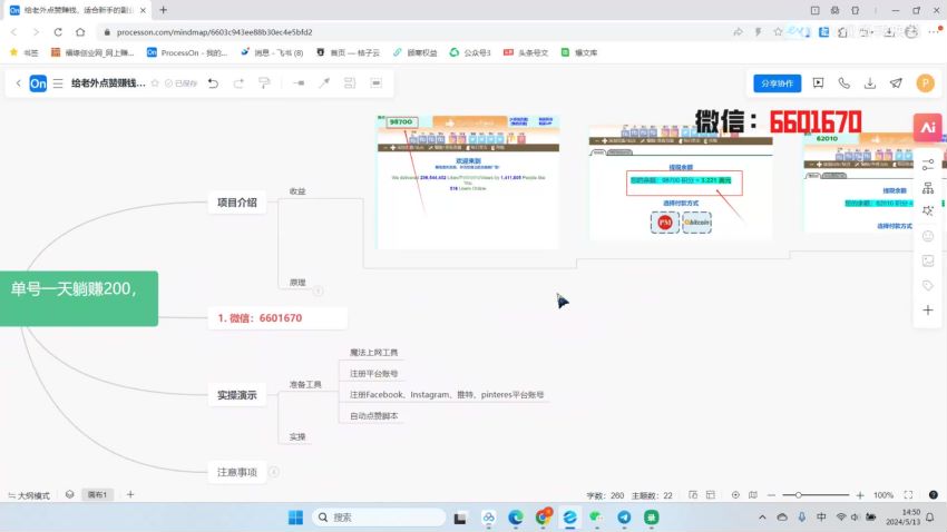 海外正规视频点赞赚米项目，脚本可能收费请避坑 21.45MB