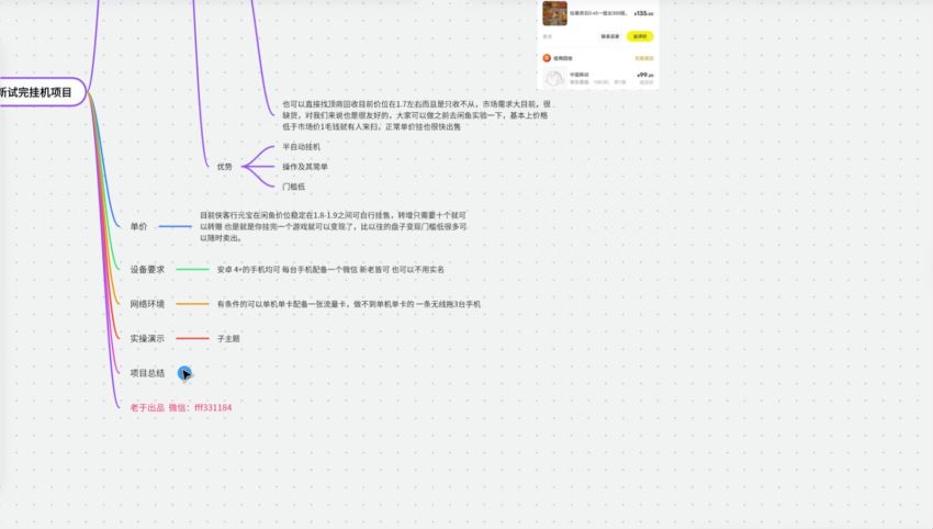 试玩挂机项目，有编程能力的大佬可以看看参考一下 974.36MB