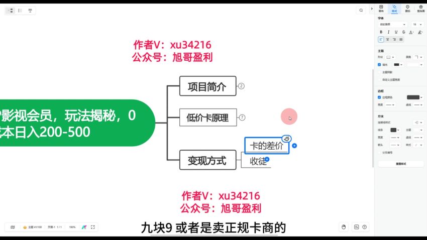 咸鱼低成本卖 VIP 影视会员揭秘，给自己充也可以 301.36MB