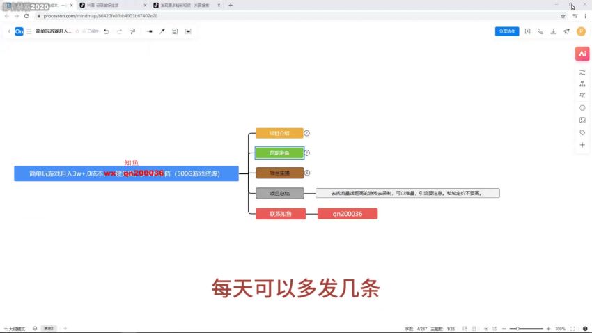 简单玩游戏野路子项目，转到私域售卖资源包变现 212.13MB