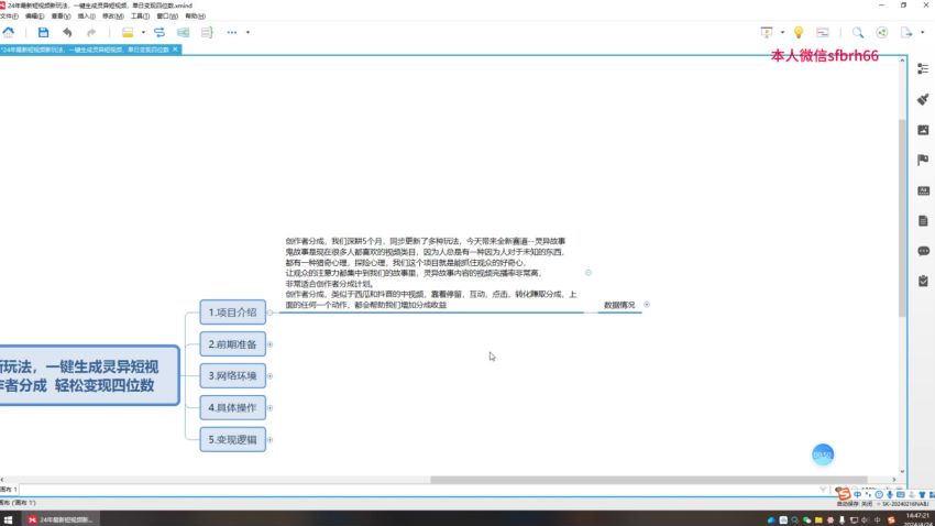 灵异鬼故事短视频项目，完播率高适合做分成计划 546.58MB