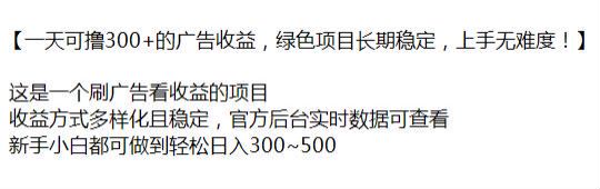 利用微信小程序赚 Ten 讯广告费 - 软件可能是收费的请避坑 567.02MB