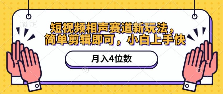 短视频德社相声赛道，流量高关注度也高 5.34GB