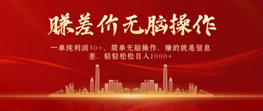 抖音游戏发行人计划，通过发布到别的平台赚差价 191.61MB