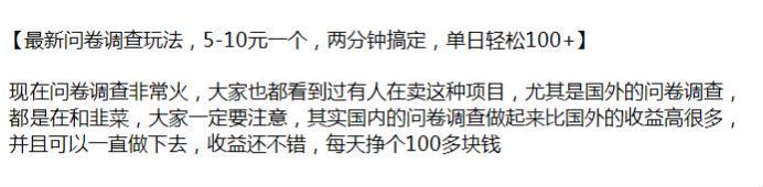 问卷调查项目，国内的问卷调查比国外的更做 113.77MB