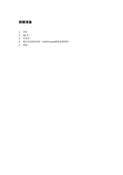 2024 短视频多平台利用 AI 生成有趣原创视频，吸引年轻人群完播率高 816.53MB