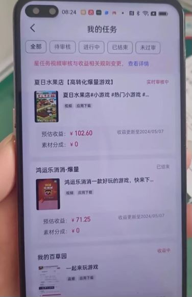 快手撸磁力获得佣金项目，自己操作无需粉丝自撸 117.90MB