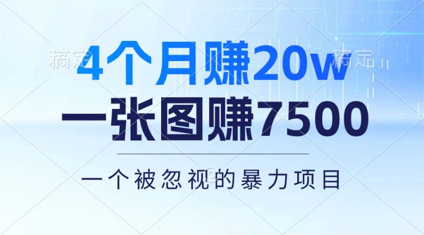 2024 壁纸暴力项目，靠图也能变现 661.91MB