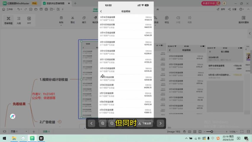 视频号娱乐赛道新玩法，通过分成计划变现 72.59MB