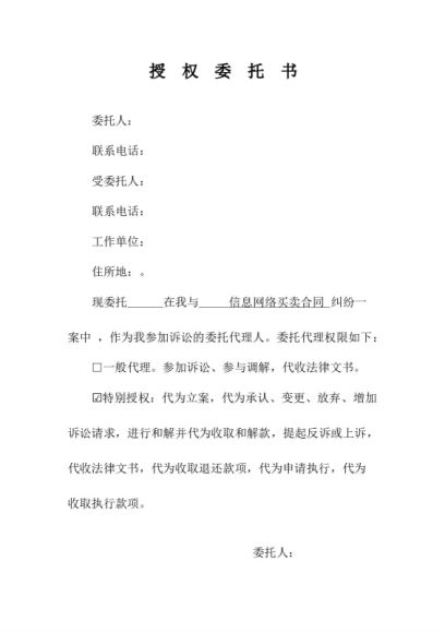 完整起诉仅退款流程材料 - 涵盖资金冻结、平台要被告信息等 142.03MB