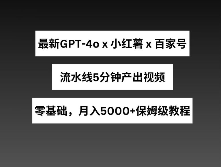 视频号 AI 神器新实践赛道 2.0 课程，快速出原创作品 70.47MB