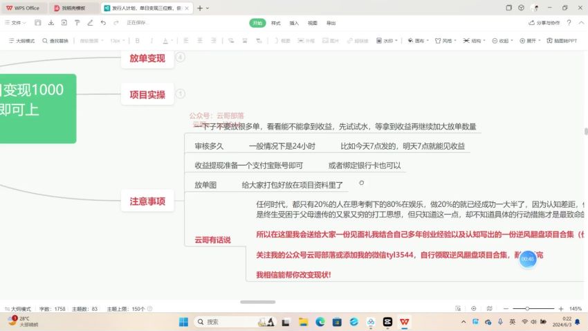 yin 阳师手游干货教程，认真学才能有收获 676.44MB