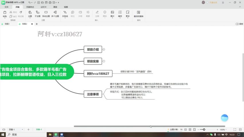 多款薅羊毛看广告撸金合集包，拉新均享受管道收益，最有编程能力 647.21MB