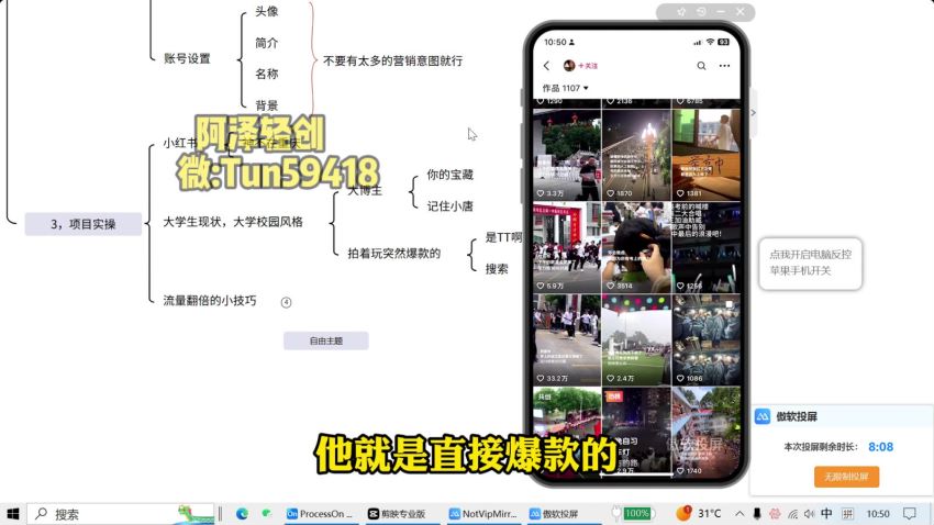 小红书到 1000 粉丝后接商单项目，项目可以长期操作 855.47MB