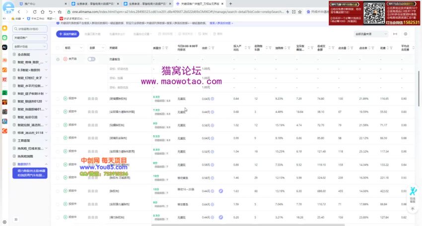 淘系万相台无界打爆班 55 期，零食类、女装、儿童睡袋等类目的不同优化 1.69GB