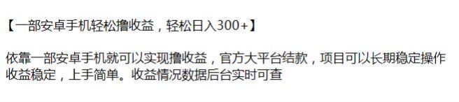 卓手机多平台撸广告收益，仅供能写脚本的大佬参考 190.02MB