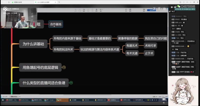 抖音算法逻辑 + 底层逻辑鱼塘玩法 3.0，内容全面可以直接实操 251.88MB