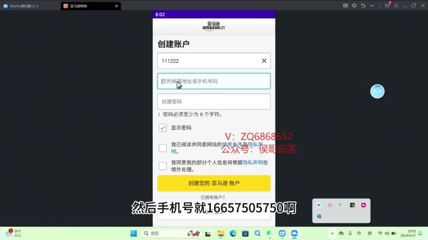 亚 Ma 逊浏览挂机项目，脚本收费，仅供能编程的大佬参考 78.70MB