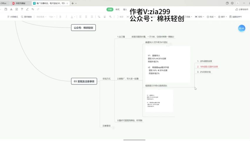 内测手机双平台撸金项目，有能正常上网的手机就可以操作 1.07GB