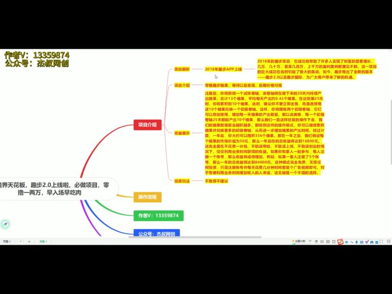 趣步 2.0 坚持观看广告零撸项目，该项目仅提供个思路请注意避坑 64.92MB