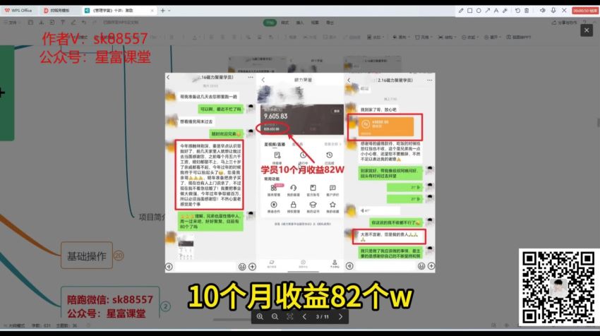 不露脸直播小游戏项目，操作简单只要去做就能赚 720.77MB