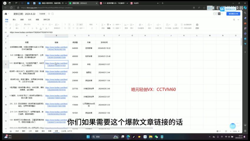 2024 年复制粘贴利用 AI 撸头条项目，几分钟一篇作品 73.55MB