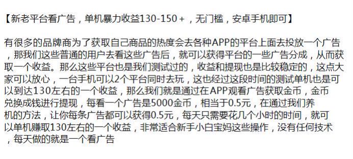 卓手机看广告刷金币项目，目前收益和提现比较稳定 724.35MB