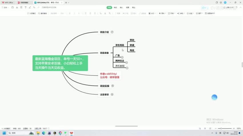 通过 app 观看广告获得收益项目，没有任何门槛 46.54MB