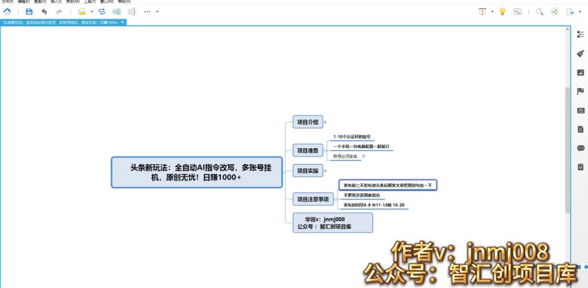 头条 AI 指令改写原创收益新玩法，操作难度低容易成为热点 923.64MB