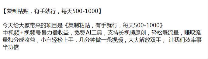 AI 中视频和视频号赚取流量和分成收益课 276.37MB