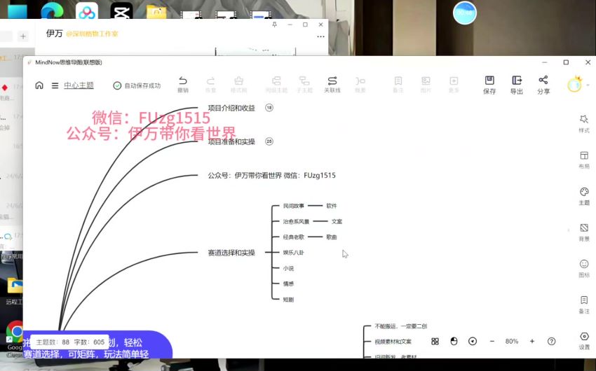 2024 视频号拍摄花花草草变现课，项目流量大受众广 157.29MB