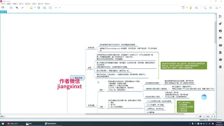 24 年头条号爆文拆解引流创业粉课程，内容也涉及了一些 ai 的技巧 1019.62MB