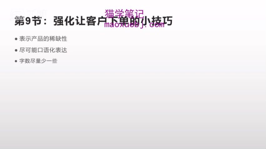 闲鱼无货源卖货变现课程，教你找货源、正价曝光、批量运营等 51.61MB