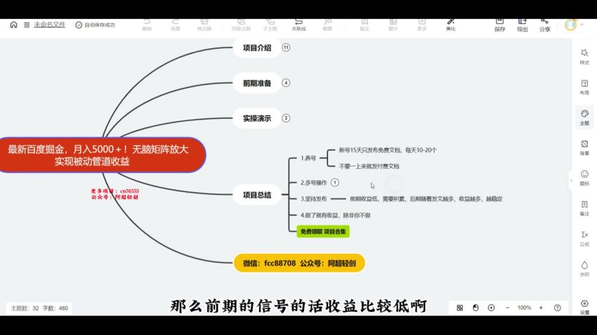 百度文库上传各类文档冷门掘金课，做了就会有收益 281.72MB