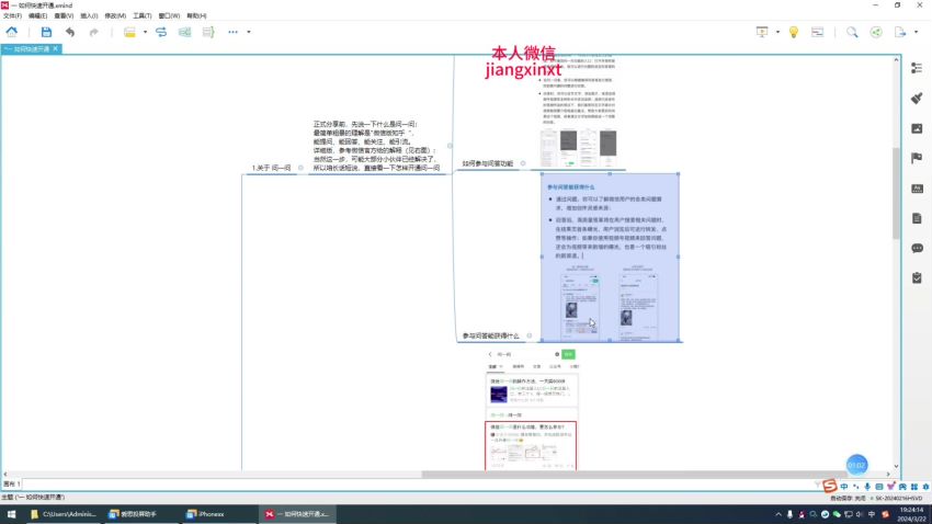 微信问一问精准引流教程，助你成功答出小爆款 883.36MB